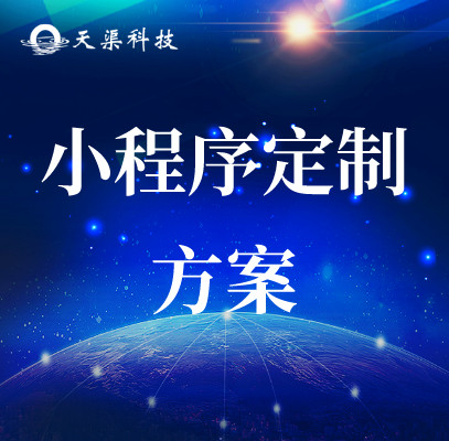 衢州靠譜的支付寶小程序收費(fèi)情況