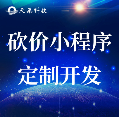 開(kāi)化放心的小程序招商代理加盟熱線電話
