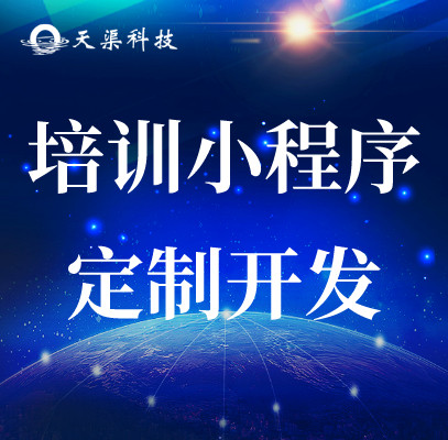 淮陰專業(yè)的小程序生成平臺費用多少