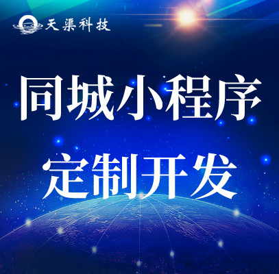 開(kāi)化放心的小程序招商代理加盟熱線電話