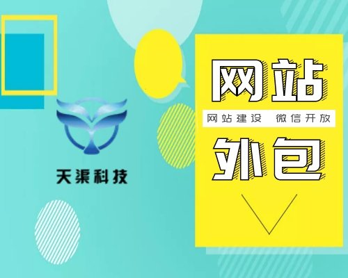 威海網(wǎng)站建設哪家便宜